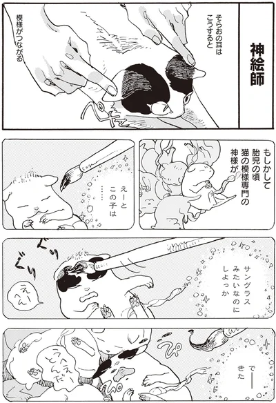 『にひきといっぴき』より