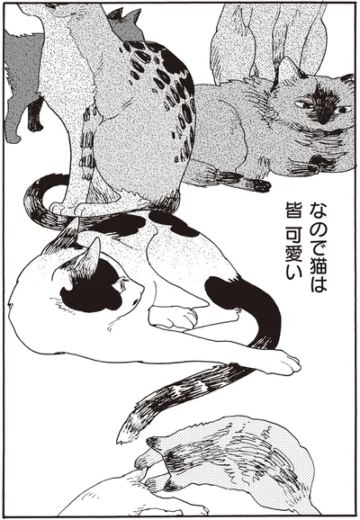 『にひきといっぴき』より
