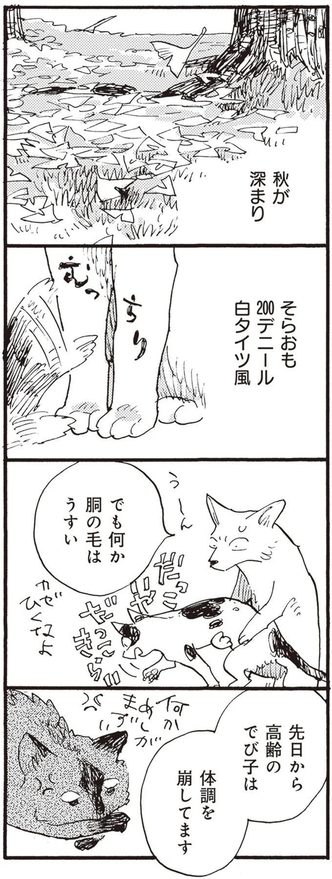『にひきといっぴき』より
