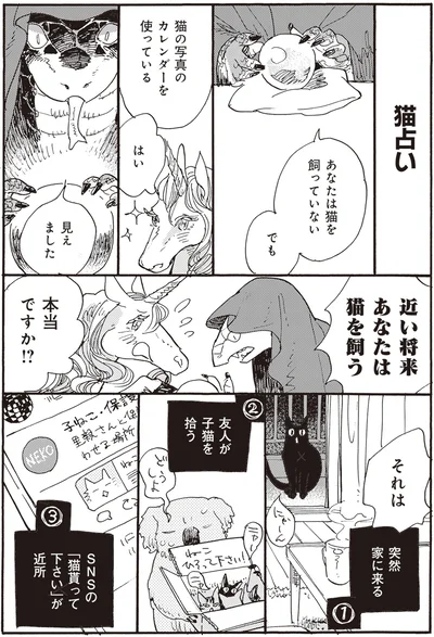 『にひきといっぴき』より
