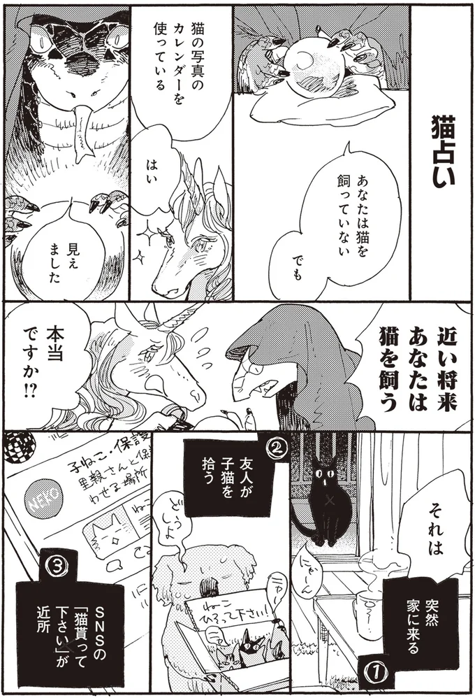 『にひきといっぴき』より