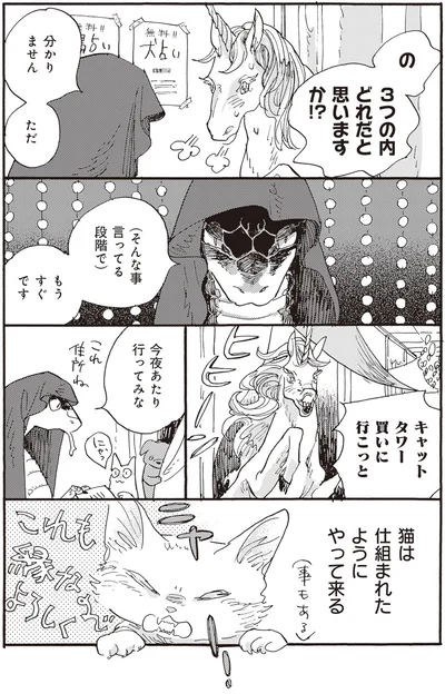 『にひきといっぴき』より