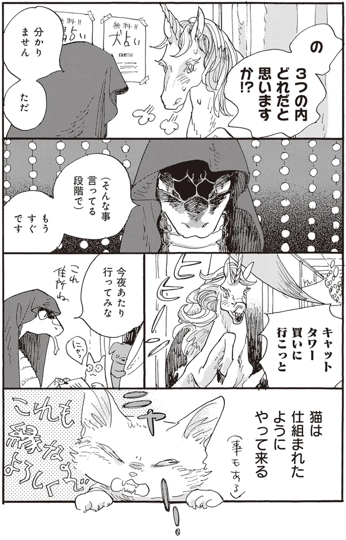 『にひきといっぴき』より