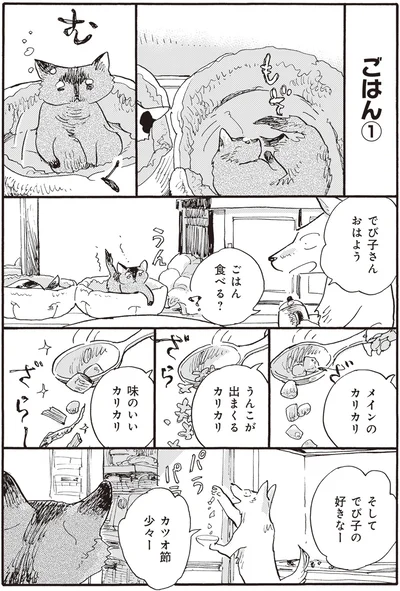 『にひきといっぴき』より