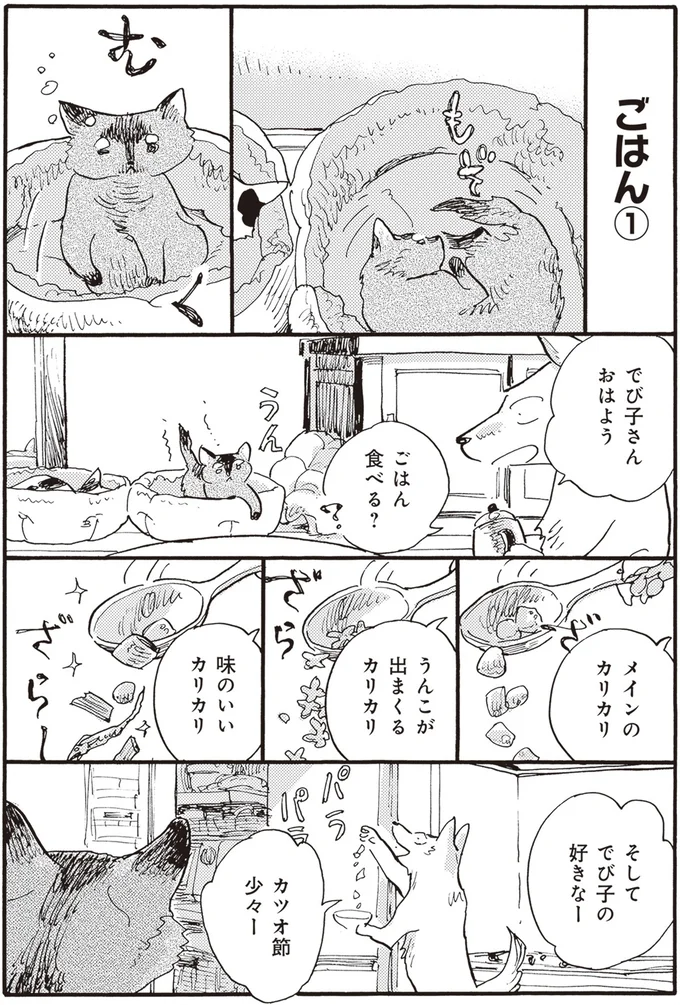 『にひきといっぴき』より
