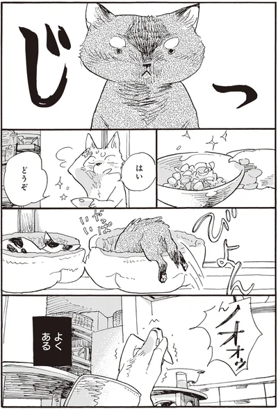 『にひきといっぴき』より