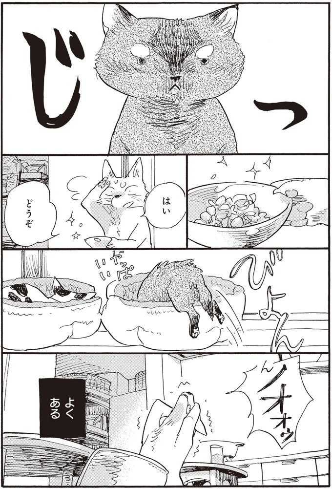 『にひきといっぴき』より
