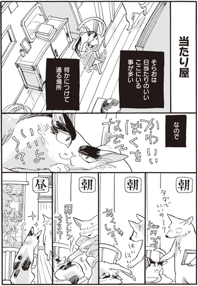 『にひきといっぴき』より