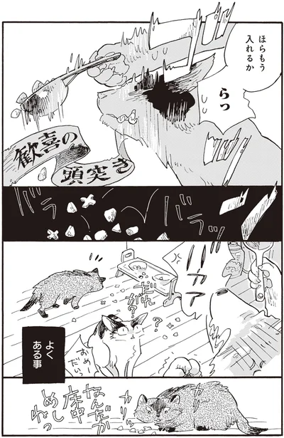 『にひきといっぴき』より