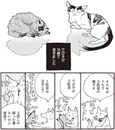 『にひきといっぴき』より