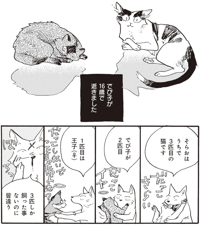 『にひきといっぴき』より