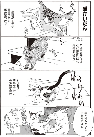『にひきといっぴき』より