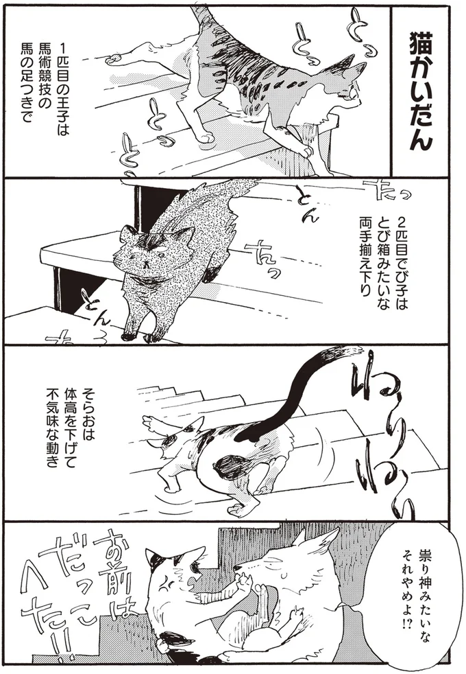 『にひきといっぴき』より