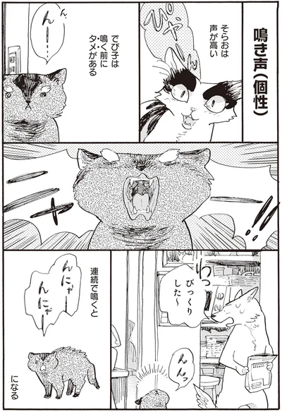 『にひきといっぴき』より