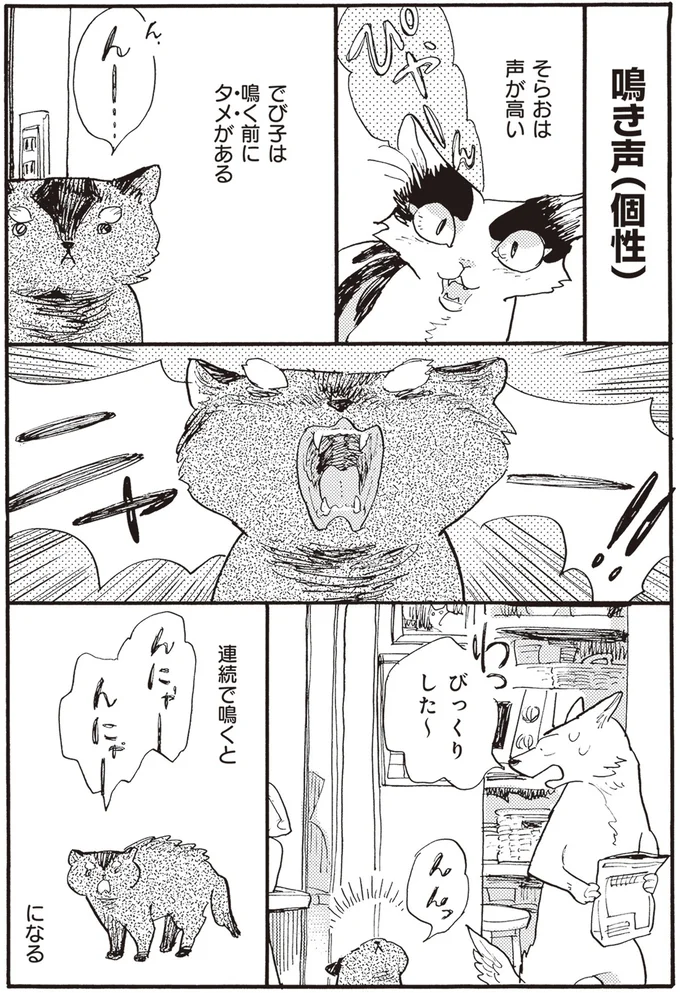 『にひきといっぴき』より