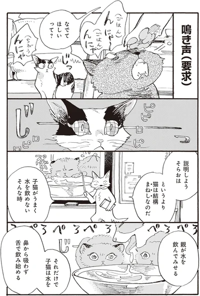 『にひきといっぴき』より