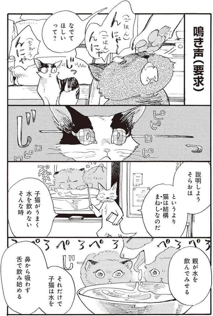 『にひきといっぴき』より