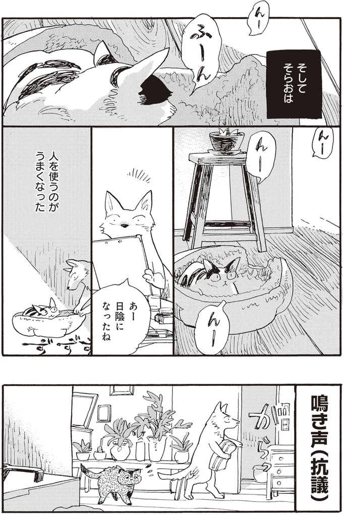 『にひきといっぴき』より