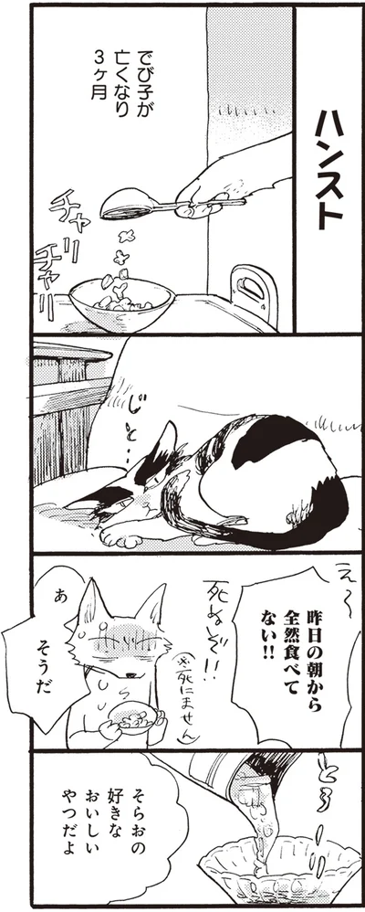 『にひきといっぴき』より