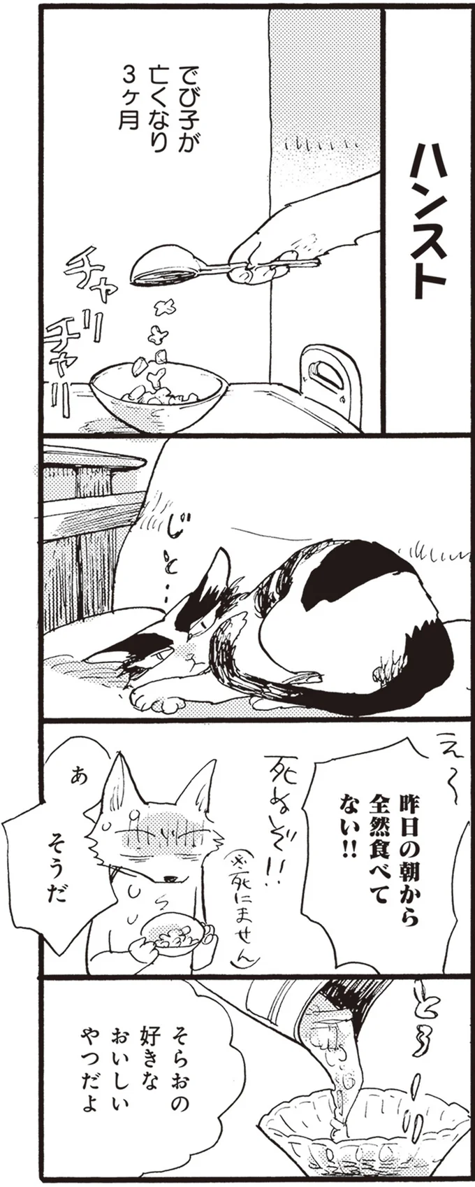 『にひきといっぴき』より