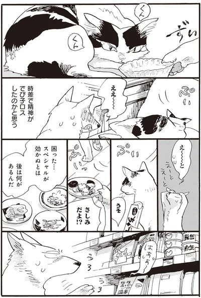 『にひきといっぴき』より