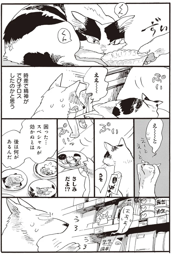 『にひきといっぴき』より