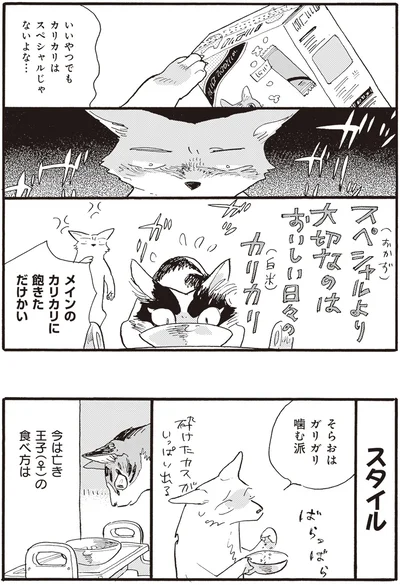 『にひきといっぴき』より