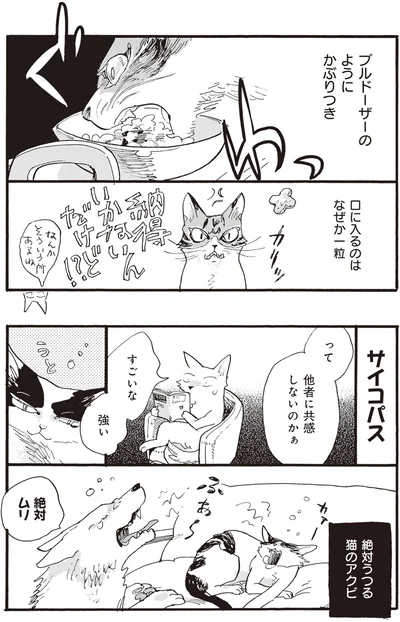 『にひきといっぴき』より