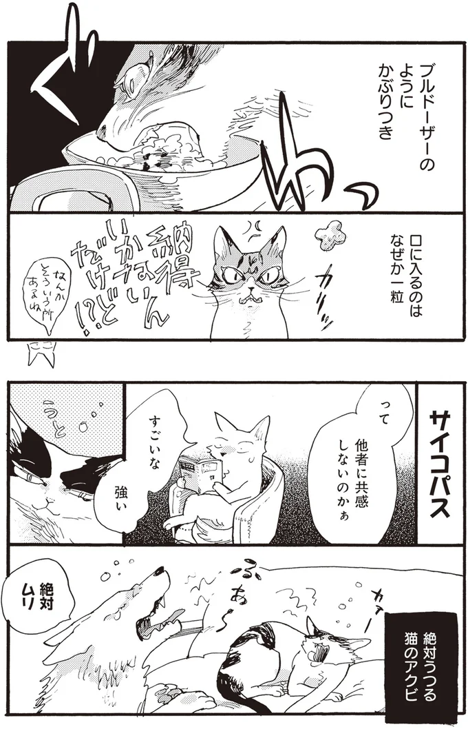 『にひきといっぴき』より