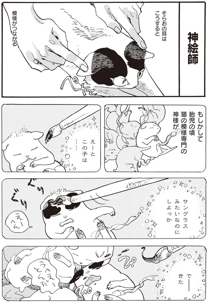 神絵師