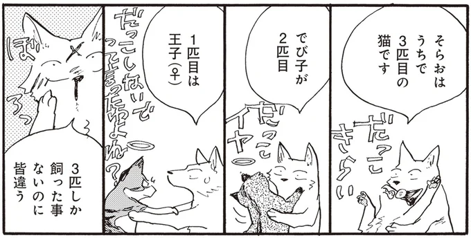 皆違う