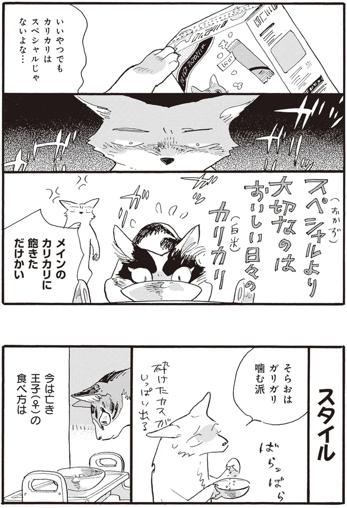 飽きただけかい
