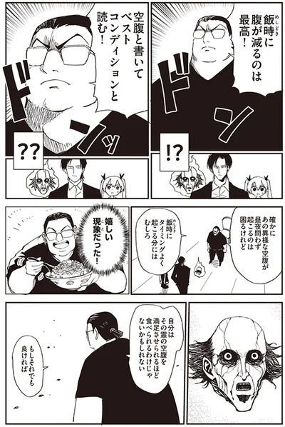 飯時に腹が減るのは最高！