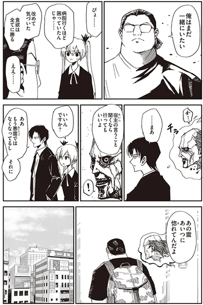 俺はまだ一緒にいたい