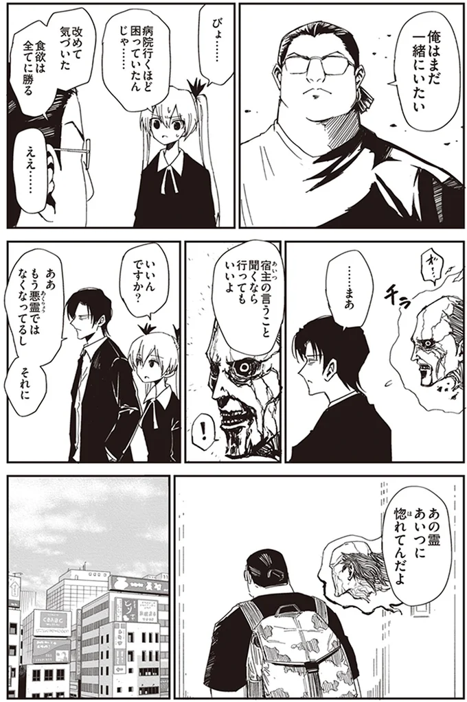 俺はまだ一緒にいたい