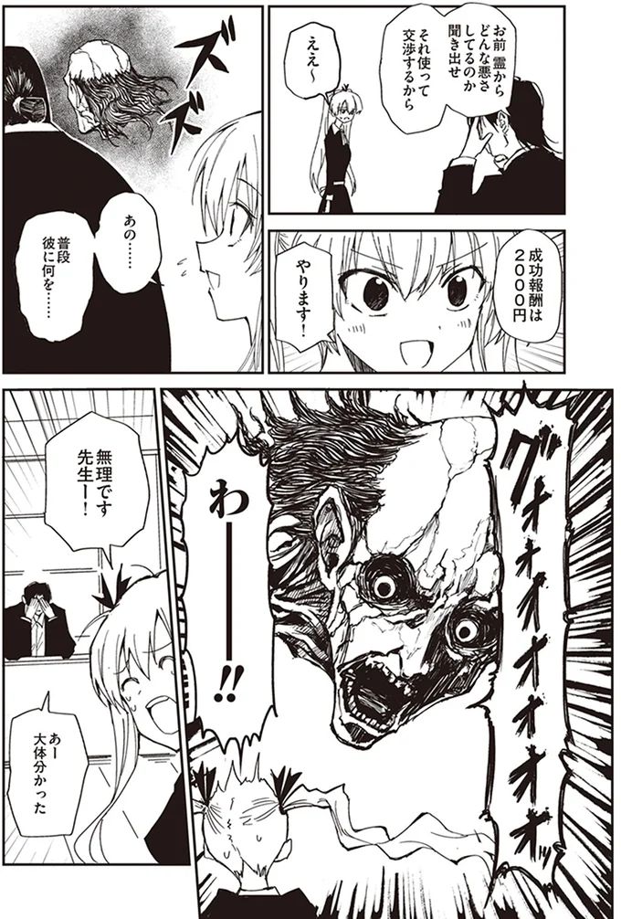 大体分かった