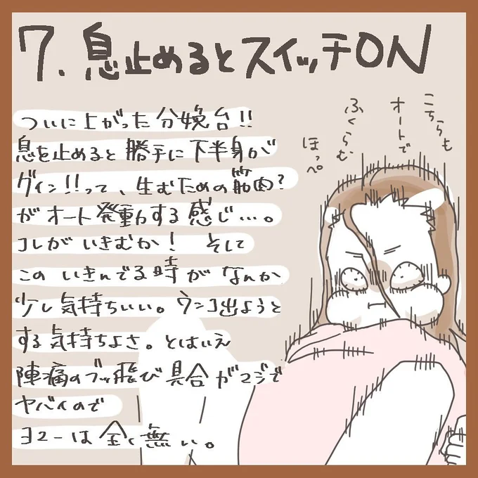 かちょこ出産レポ7話2陣痛中の導尿は地獄以外の何モノでもナイ