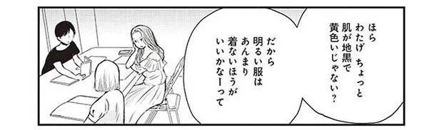 周りにもいない？ アドバイスを装ったステルス系マウンティング女子／友達100人切れるかな（1）