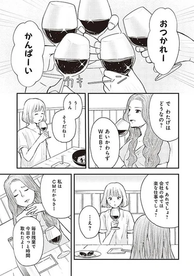 会社の中では楽な仕事でしょ？