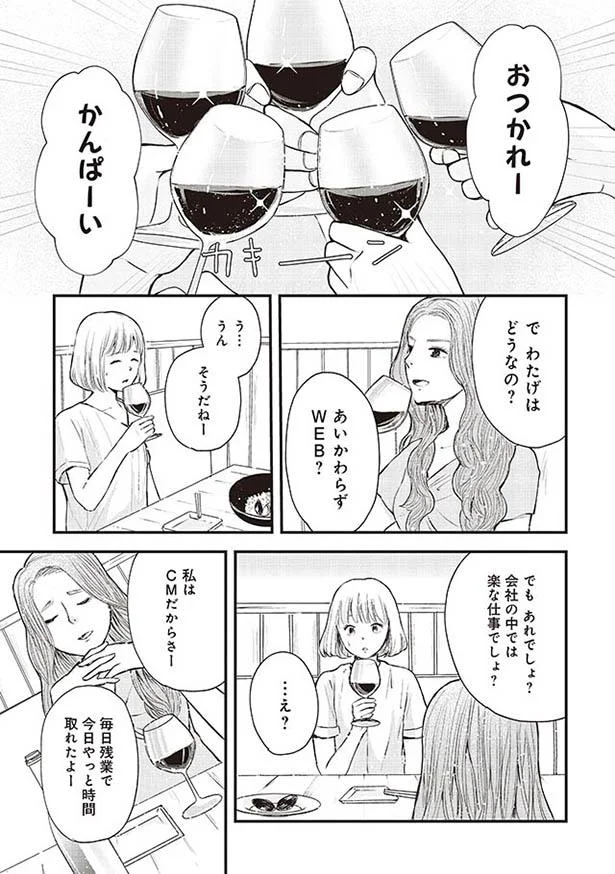 会社の中では楽な仕事でしょ？