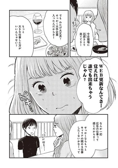 覚えれば誰でも出来ちゃうじゃん？