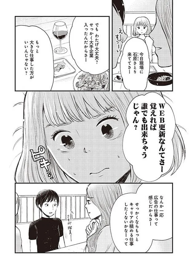 覚えれば誰でも出来ちゃうじゃん？