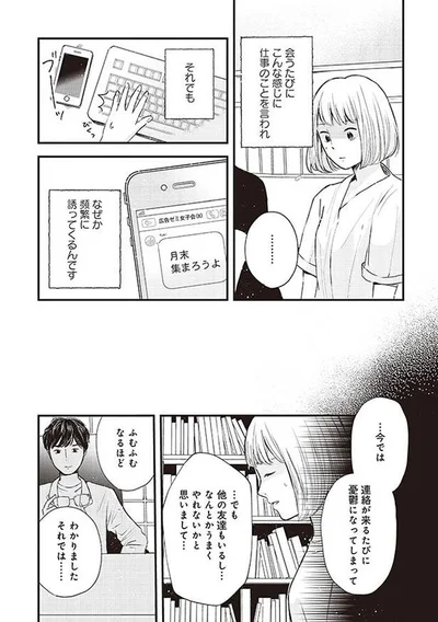 わかりました、それでは…