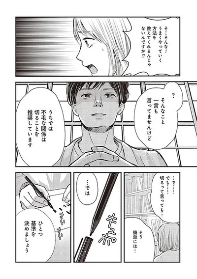 ひとつ基準を決めましょう