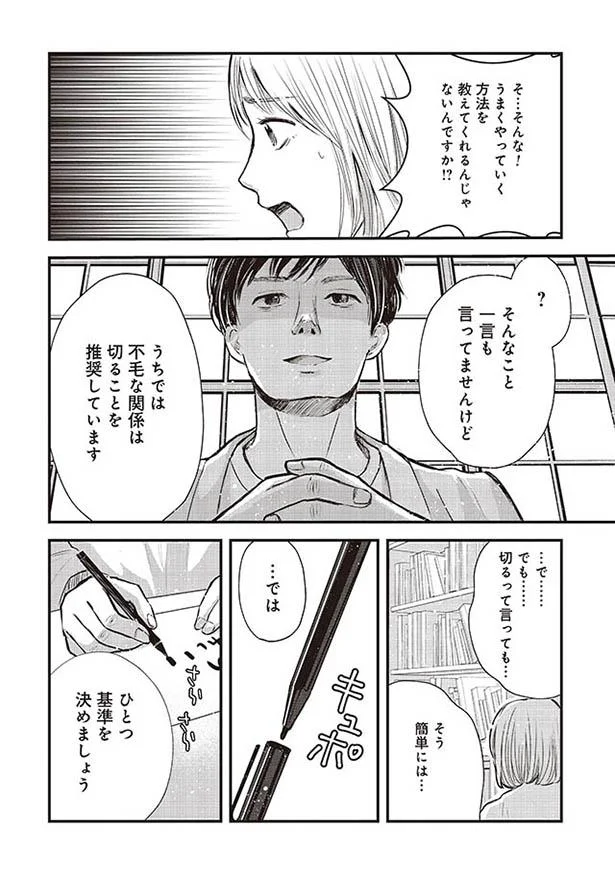 ひとつ基準を決めましょう