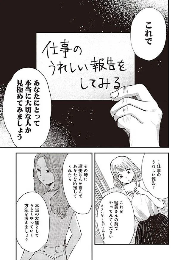喜んであなたを応援してくれたら