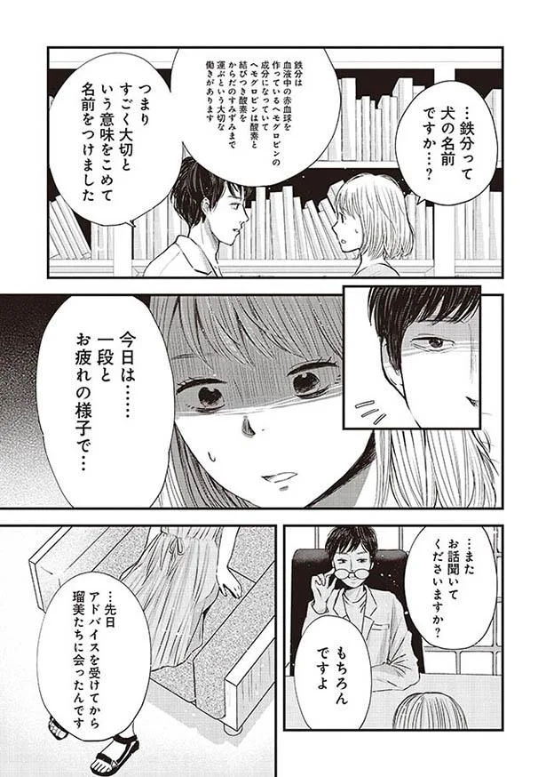 今日は…一段とお疲れの様子で…