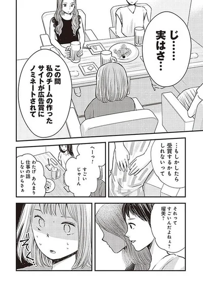 それってすごいんだよねぇ？