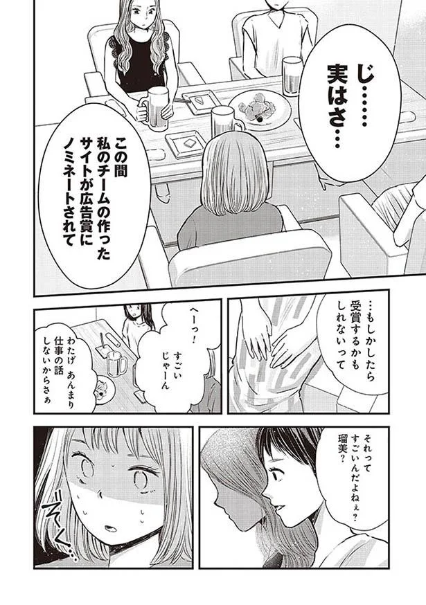 それってすごいんだよねぇ？