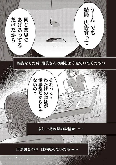 もし…その時の表情が…